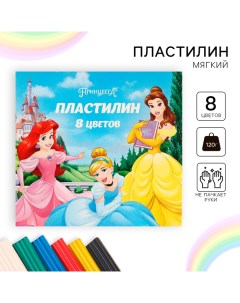 Пластилин 8 цветов 120 г "Принцессы" Disney