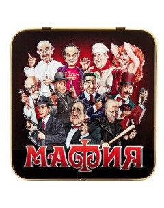 Настольная игра «Мафия» Десятое королевство