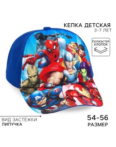 Кепка детская для мальчика, размер 52-56, Мстители Marvel