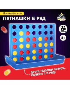 Настольная игра «Пятнашки в ряд», 2 игрока, 5+ Лас играс kids