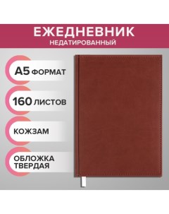 Ежедневник недатированный А5, 160 листов "Вивелла", обложка искусственная кожа, коричневый Calligrata