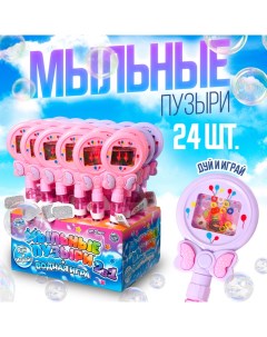 Мыльные пузыри + водная игра цвета МИКС Funny toys