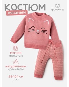 Комплект вязаный "Котик" рост 80-86 см Крошка я