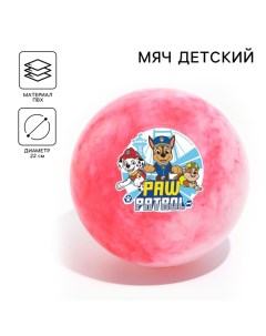 Мяч детский, 22 см, 60 г, мрамор, МИКС Paw patrol