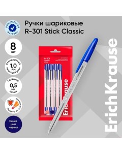 Набор ручек шариковых R-301 Classic Stick, 8 штук, узел 1.0 мм, цвет чернил синий Erichkrause