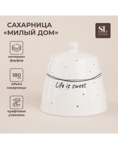 Сахарница SL Home «Милый дом», 180 мл, 9×7 см, фарфор, белая Sima-land home