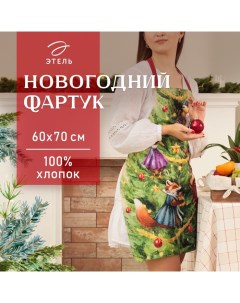 Фартук новогодний "" Noble Christmas 60х70см, 100% хлопок, саржа 190 гр/м2 Этель