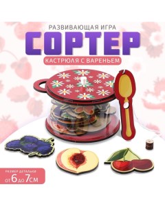 Разивающая игра сортер «Кастрюля с вареньем» Fofa