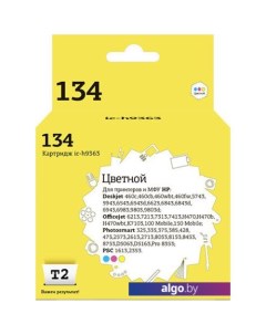 Картридж IC-H9363 (аналог HP 134 (C9363HE)) T2