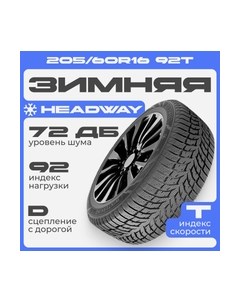 Зимняя шина HW508 205/60R16 92T Headway