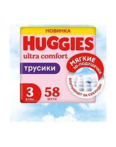 Подгузники-трусики детские Mega 3 Girl Huggies