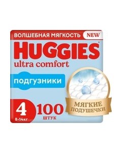 Подгузники детские Ultra Comfort 4 Disney Box Boy Huggies