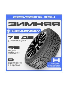 Зимняя шина HW508 225/55R16 95H Headway