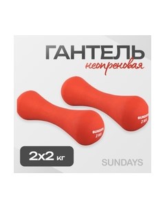 Набор гантелей IR92004-D Sundays fitness