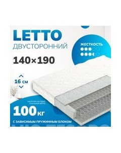 Матрас Letto 140x190 Mio tesoro