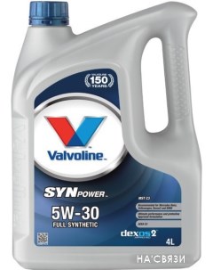 Моторное масло SynPower MST C3 5W-30 4л Valvoline