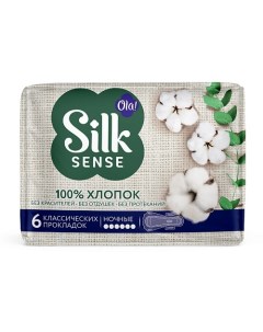 Silk Sense Прокладки ночные с хлопковой поверхностью 6.0 Ola!