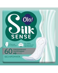 Silk Sense Ежедневные женские мягкие прокладки, без аромата 60.0 Ola!