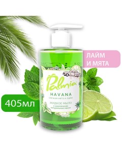 Жидкое мыло для рук HAVANA с комплексом натуральных 405.0 Palmia