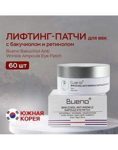 Лифтинг-патчи для век с бакучиолом и ретинолом Bakuchiol Anti Wrinkle Ampoule Eye Patch 96.0 Bueno