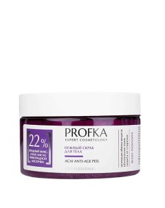 Нежный скраб для тела Acai Anti-Age Peel Profka