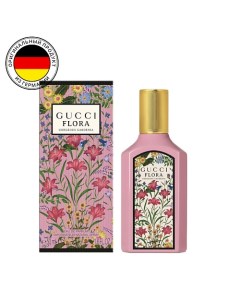 Парфюмерная вода Flora Gorgeous Gardenia 50.0 Gucci