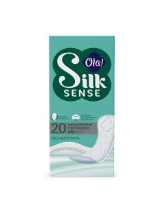 Silk Sense Ежедневные женские мягкие прокладки, без аромата 20.0 Ola!