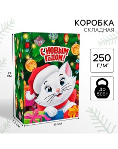 Коробка новогодняя подарочная, 16 х 23 х 7.5 см, Коты аристократы Disney