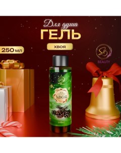 Гель для душа «Secret Beauty» с ароматом хвои 250 мл Sb beauty