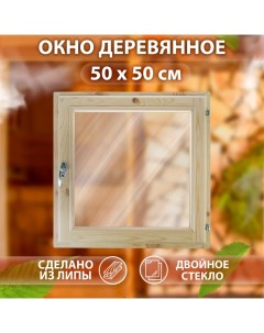 Окно, 50×50см, однокамерный стеклопакет, из липы Добропаровъ