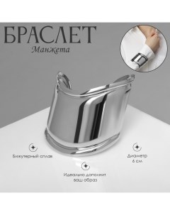 Браслет металл «Манжета» изгиб с полосой, цвет серебро Queen fair