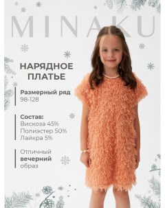 Платье для девочки, :Party Dress, цвет розовый, рост 104 см Minaku