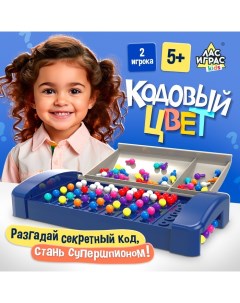 Логическая настольная игра «Кодовый цвет», 2 игрока, 5+ Лас играс kids