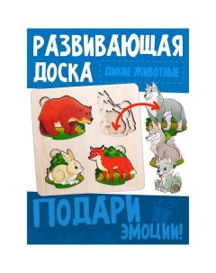 Рамка - вкладыш «Больше - меньше. Дикие животные» Нескучные игры