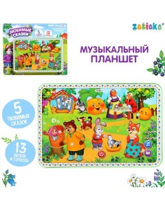 Музыкальный планшет «Однажды в сказке», 13 звуков и голосов, 5 любимых сказок Zabiaka