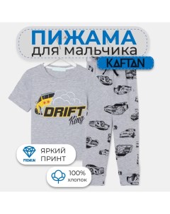 Пижама детская для мальчика "Drift" рост 86-92 (28) Kaftan