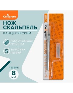 Нож канцелярский, "Скальпель" + 5 запасных лезвий Calligrata