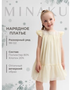 Платье для девочки : PartyDress, цвет молочный, рост 104 см Minaku