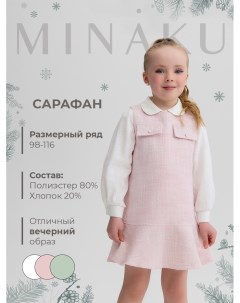 Сарафан для девочки, :Party Dress, цвет розовый, рост 98 см Minaku