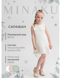 Сарафан для девочки, :Party Dress, цвет белый, рост 98 см Minaku