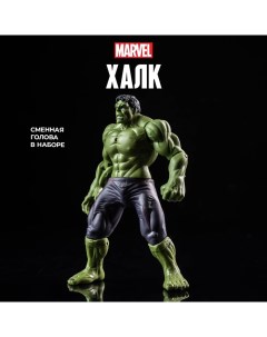 Игровой набор «Мстители. Халк» 13х15 см Marvel