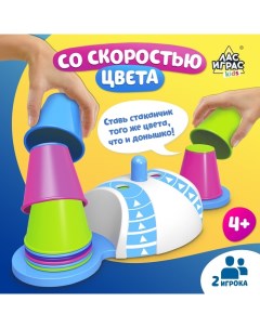 Настольная игра на скорость и логику «Со скоростью цвета», модуль с вращающимся барабаном, 2 игрока, 4+ Лас играс kids