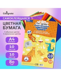 Бумага цветная самоклеящаяся А4, 10 листов, 10 цветов (5 обычных + 5 зеркальных), 80 г/м2 Calligrata