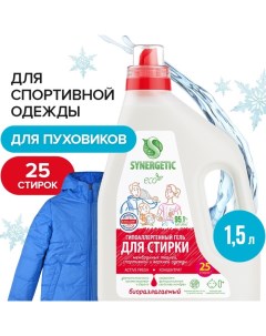 Гель для стирки спортивной и верхней одежды  1,5 л Synergetic