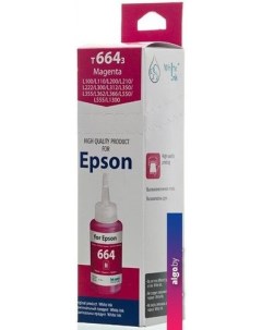 Чернила 101/103 Magenta 70 мл (аналог Epson T664) White ink