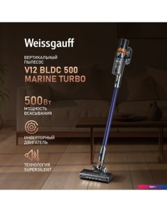 Пылесос V12 BLDC 500 Marine Turbo Weissgauff