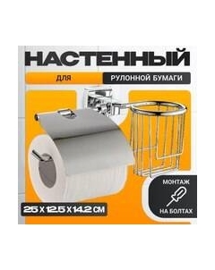 Держатель для туалетной бумаги HB8603-1 Haiba