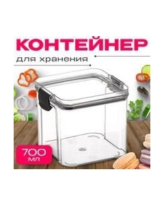 Емкость для хранения BPP1046(2) Sundays home