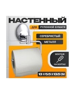 Держатель для туалетной бумаги HB1603-3 Haiba