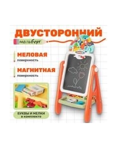 Мольберт детский Rong Run Kids с магнитным алфавитом / 400727 Labalu